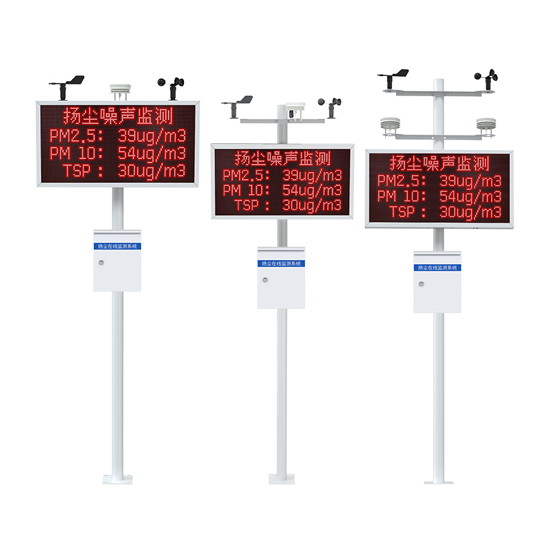 擴(kuò)散式揚(yáng)塵檢測(cè)儀（配電控箱）