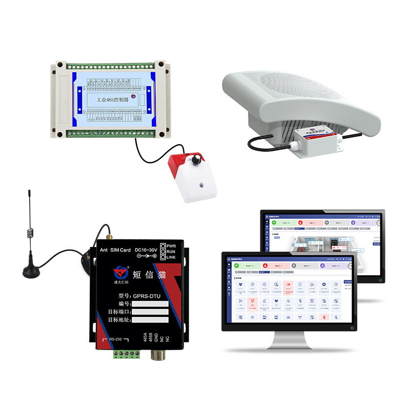 機房動環(huán)告警系統(tǒng)
