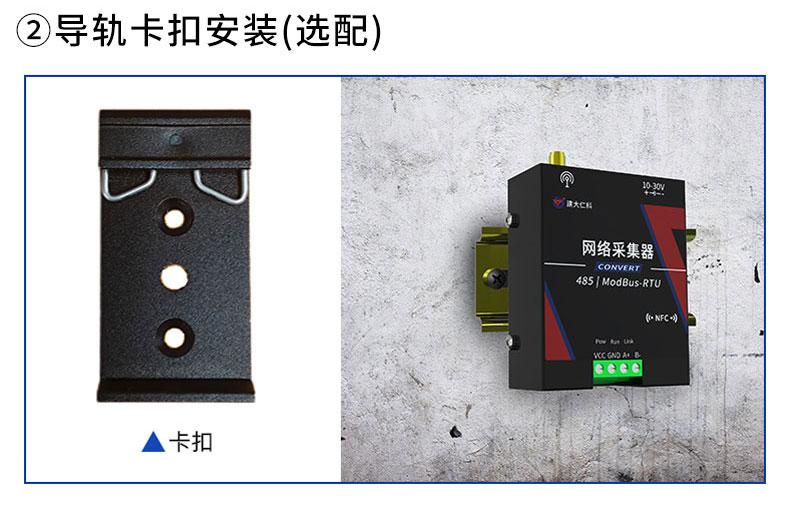 1689126013125428.jpg 網(wǎng)絡(luò)采集器-3.jpg