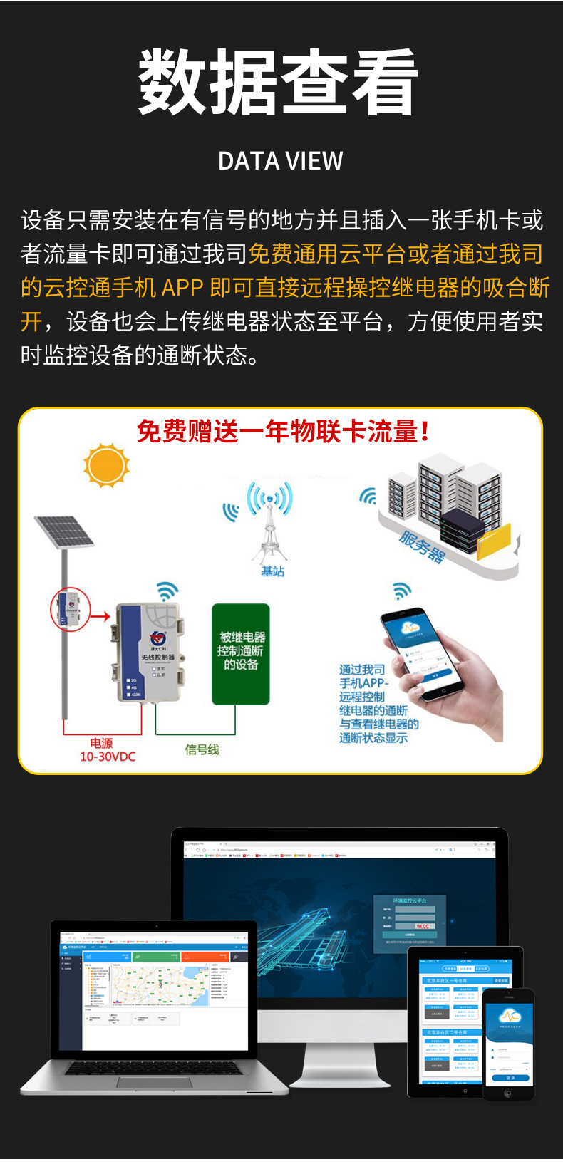 1702884614140014.jpg 防水型無線控制器_03.jpg