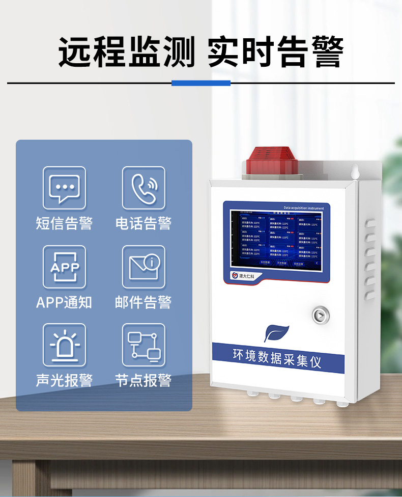 1702887996106165.jpg 環(huán)境檢測(cè)儀_10.jpg