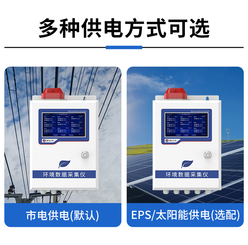 1702888012511691.jpg 環(huán)境檢測(cè)儀_14.jpg