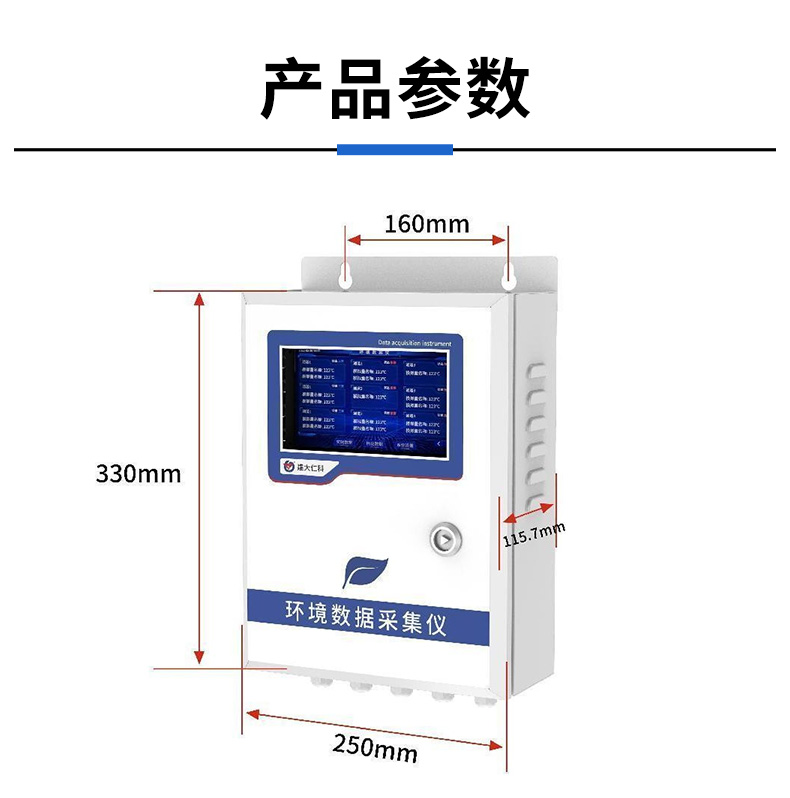 1702888038175602.jpg 環(huán)境檢測(cè)儀_19.jpg