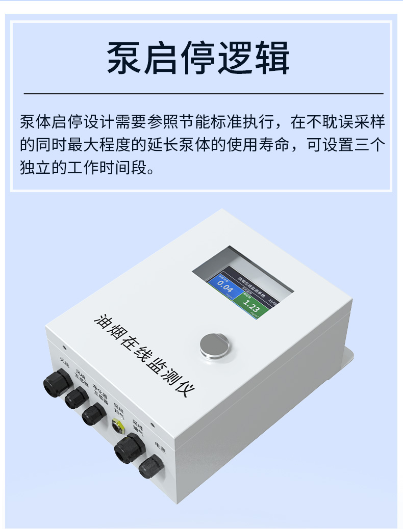 1649748020102156.jpg 油煙在線檢測(cè)儀500_06.jpg