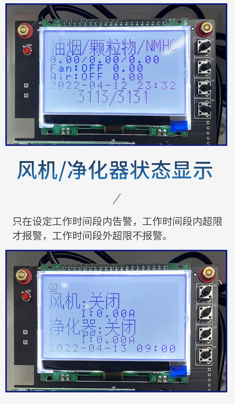 1649817085140314.jpg 油煙在線檢測儀210_05.jpg