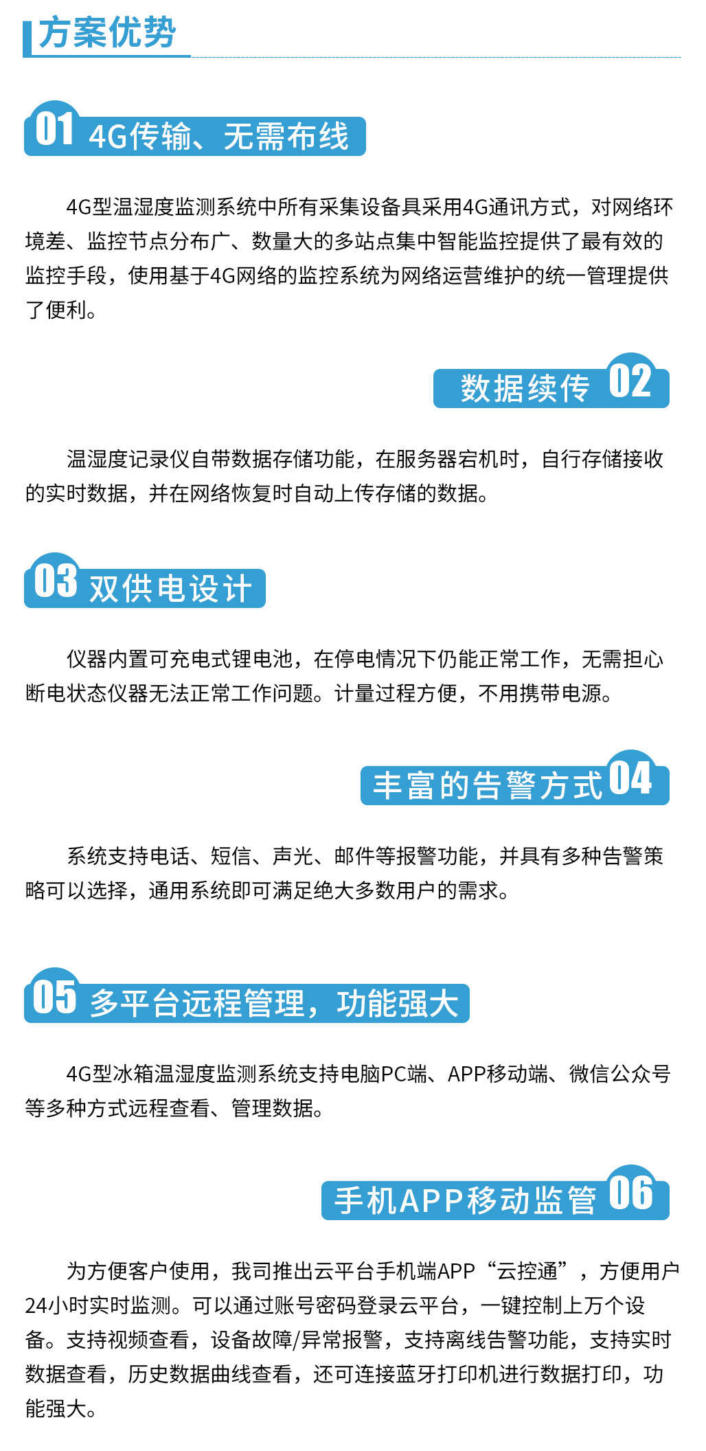 1643002314276813.jpg 4G冰箱_05.jpg